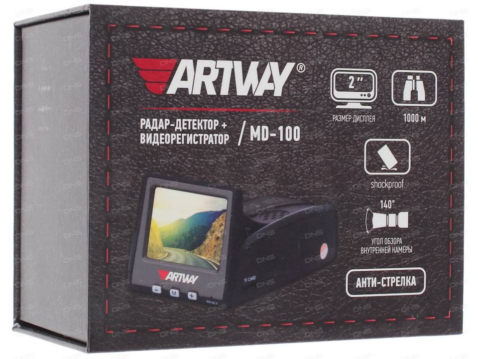 Artway md-101. видеорегистратор, антирадар + gps. мой отзыв и обзор