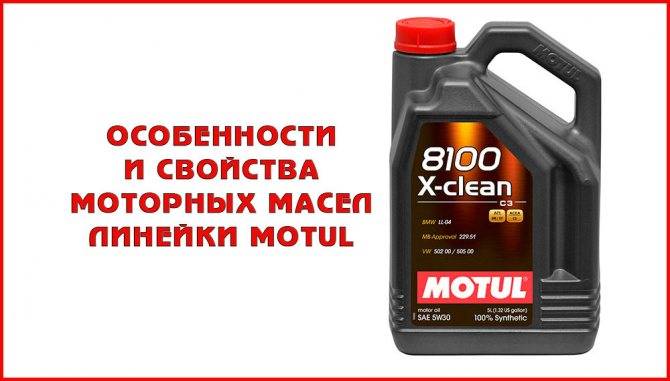 Особенности моторного масла motul 10w-40