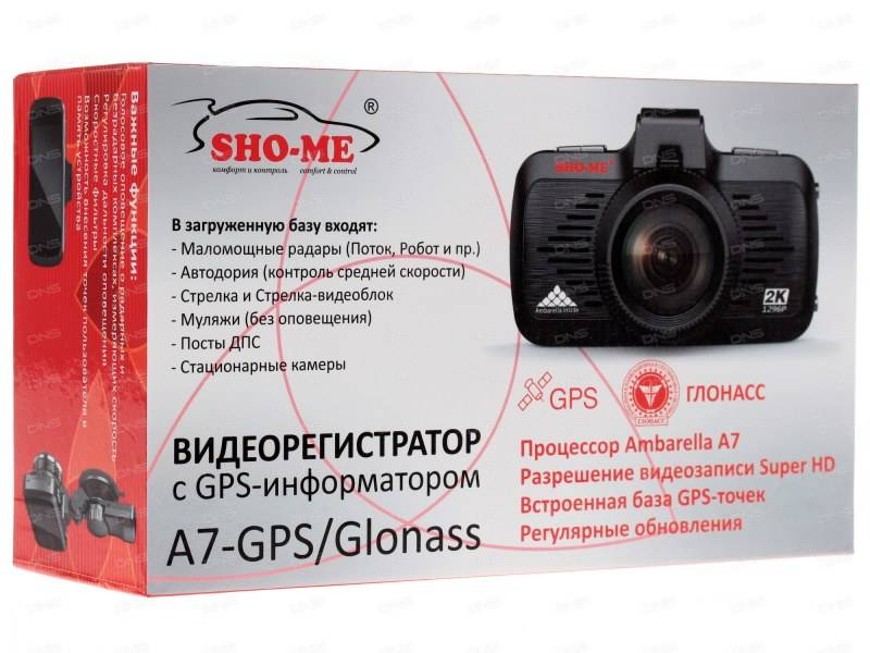 Видеорегистратор Sho-me a7-GPS. Sho-me GPS a7-GPS/GLONASS. Sho me a7 GPS GLONASS. Видеорегистратор 7. Характеристика sho me