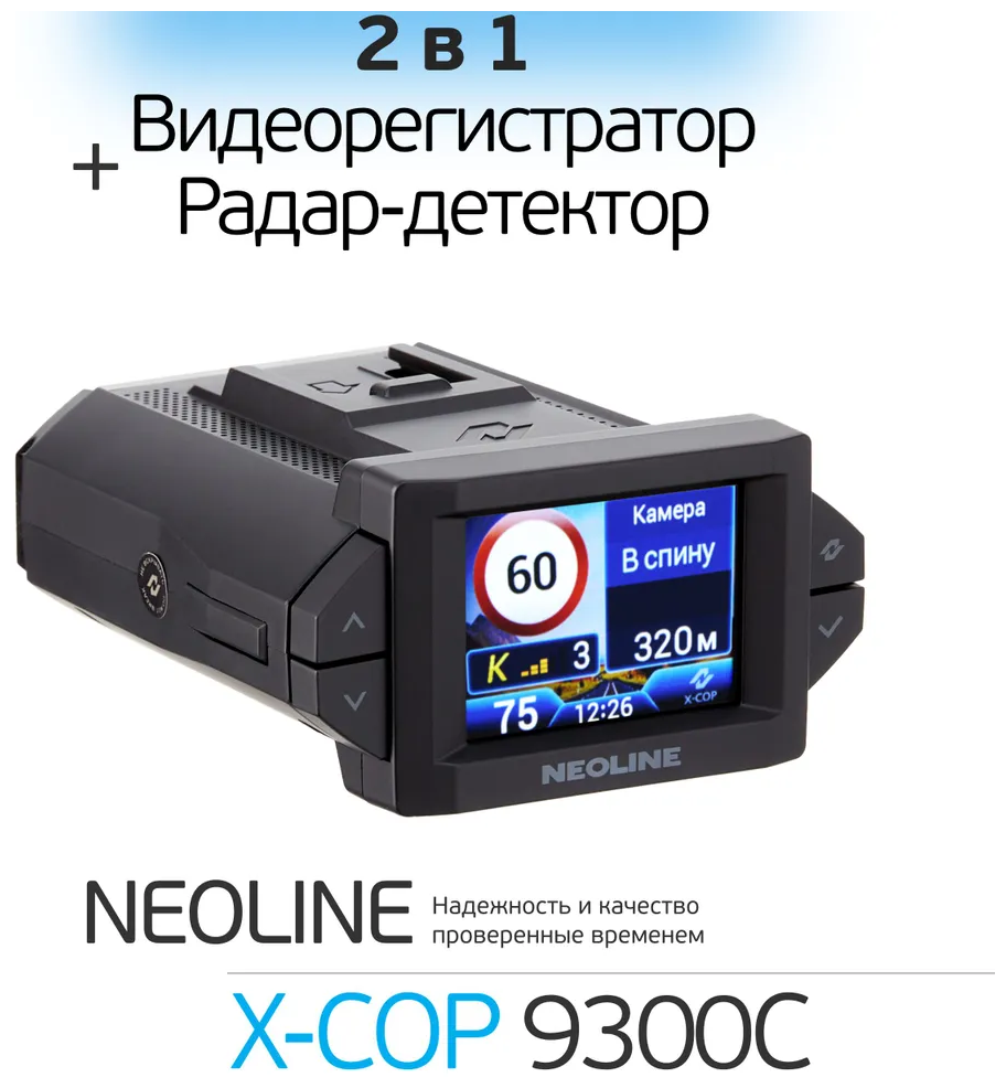 Neoline x-cop 9000c инструкция для видеорегистратора с радар-детектором