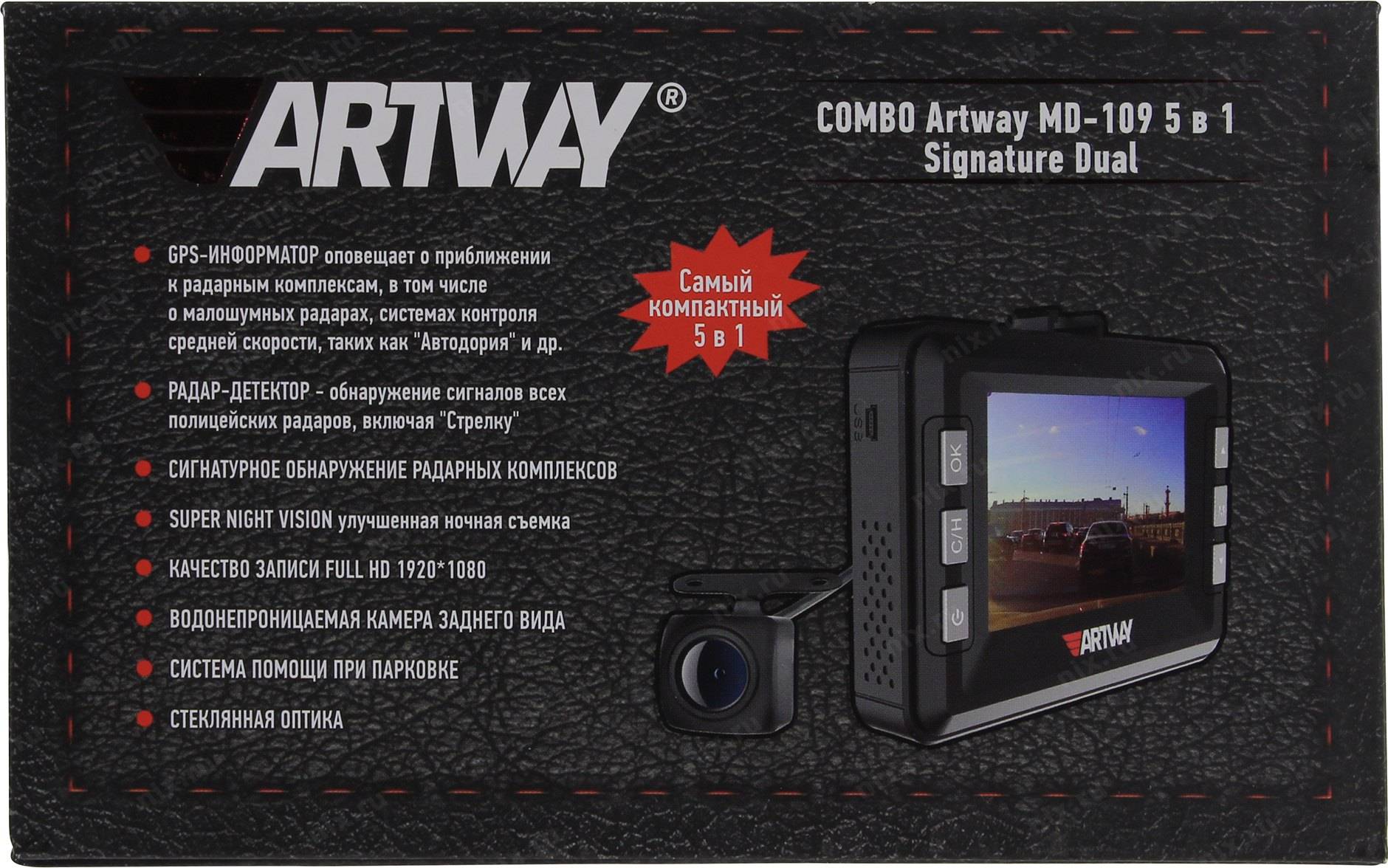 Видеорегистратор artway av-396 - видеозапись 1920*1080, дисплей 3 дюйма, угол обзора 170 градусов, поддержка карт памяти 8-32 гб