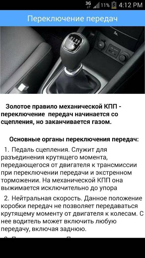 Как правильно тормозить на механике для новичка - авто журнал autocitymotor.ru