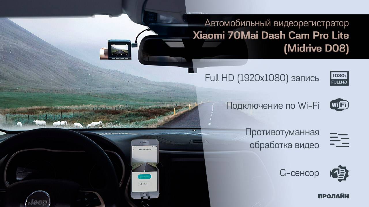 Xiaomi 70mai dash cam pro midrive d02 отзывы | 17 честных отзыва покупателей о видеорегистраторы xiaomi 70mai dash cam pro midrive d02 | vse-otzivi.ru