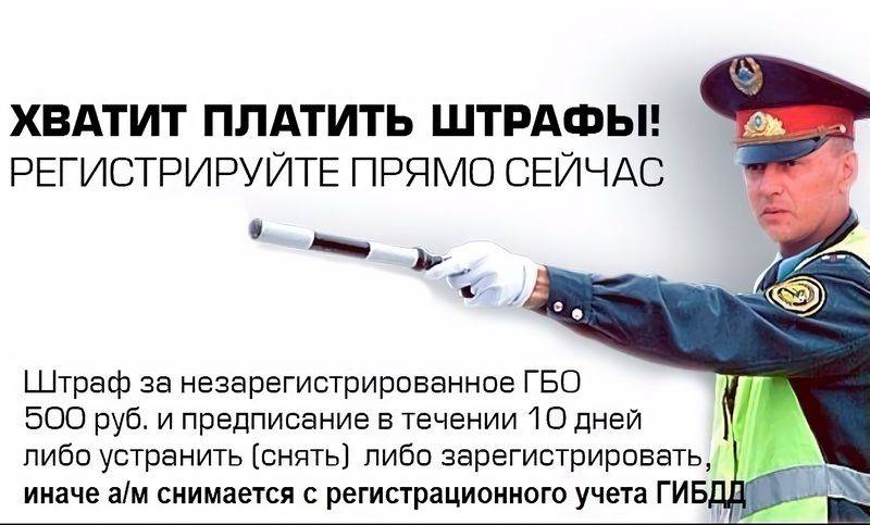 За газовое оборудование в машине без документов в 2019 г. штраф 500 руб.
