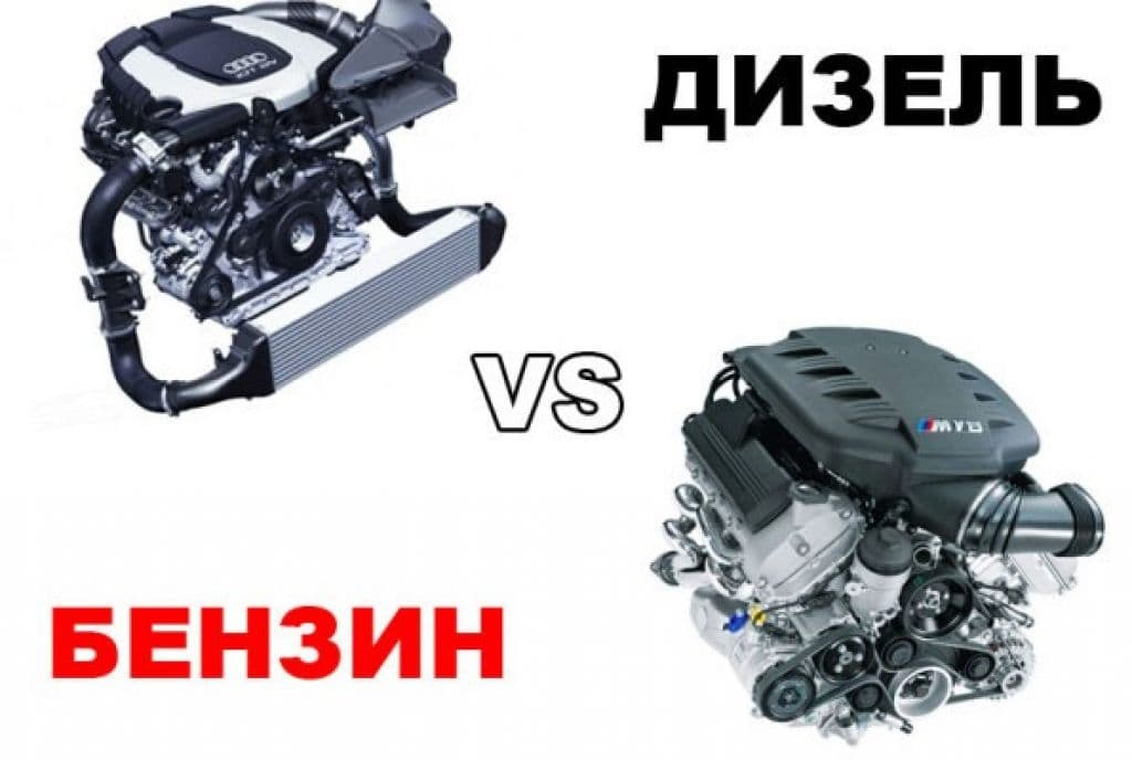 Какой двигатель лучше: бензиновый или дизельный