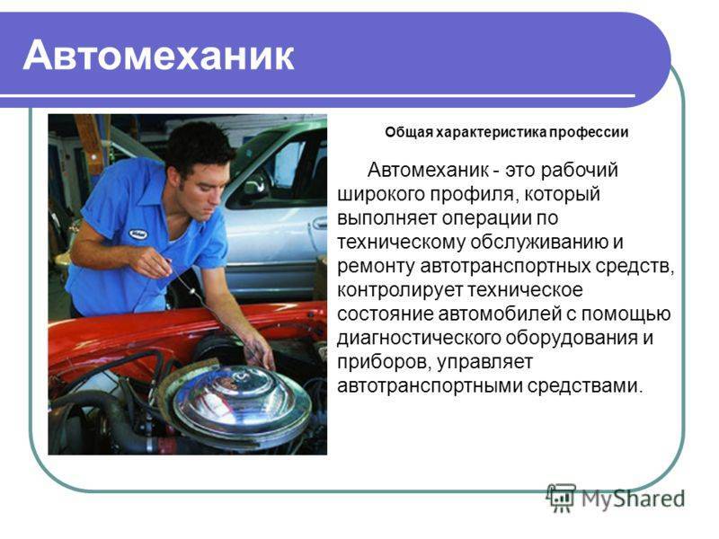 Техническое обслуживание автомобиля :: плановое техническое обслуживание