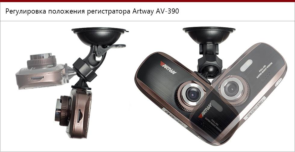 Artway av-394 отзывы | 38 честных отзыва покупателей о видеорегистраторы artway av-394 | vse-otzivi.ru