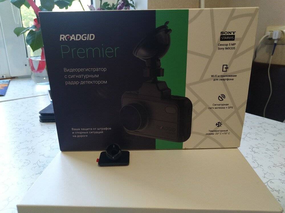 Видеорегистратор с радар-детектором: на какие моменты обратить внимание при покупке