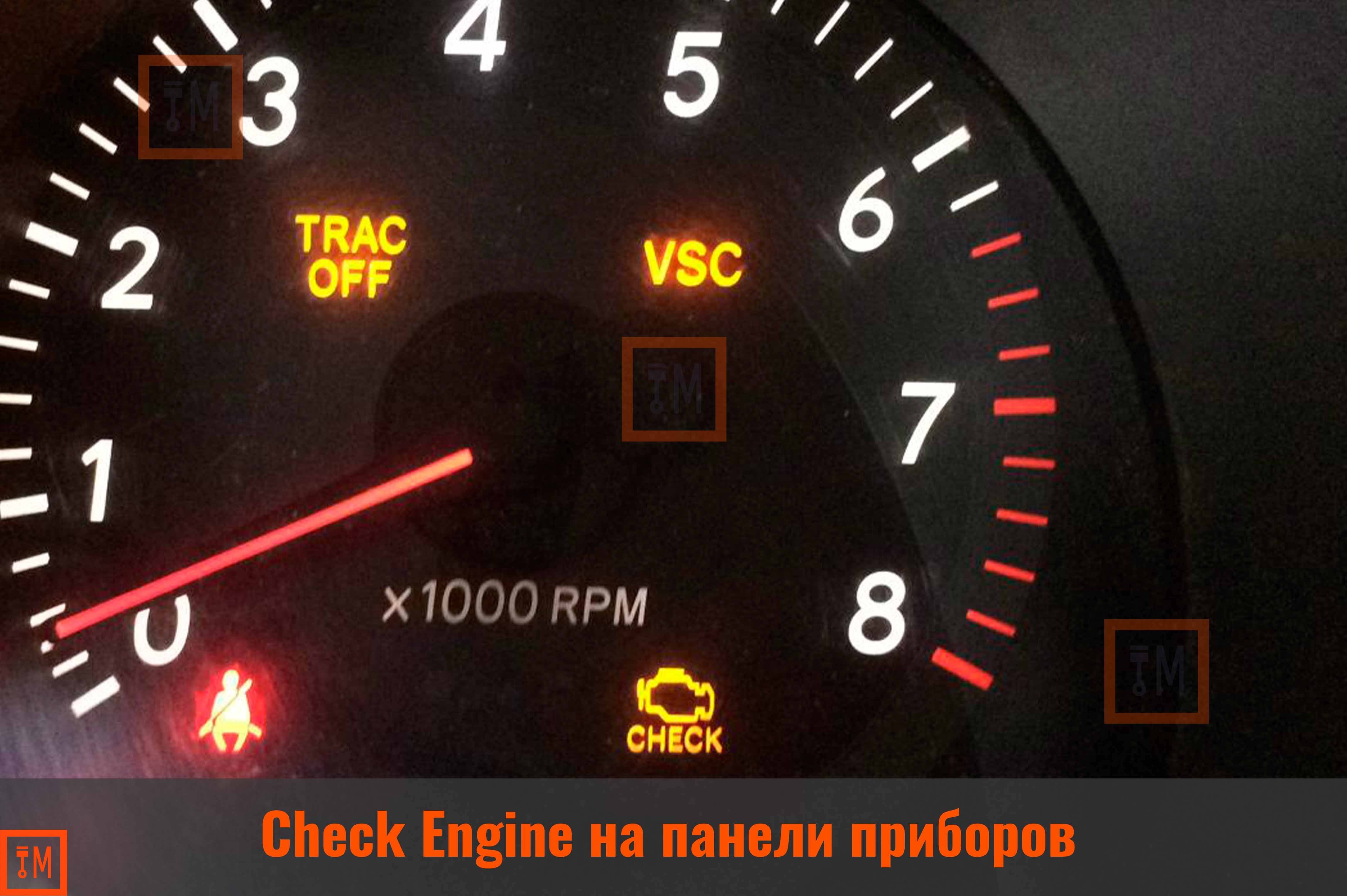 Загорелся чек двигателя: причины и способы, как погасить индикатор check engine