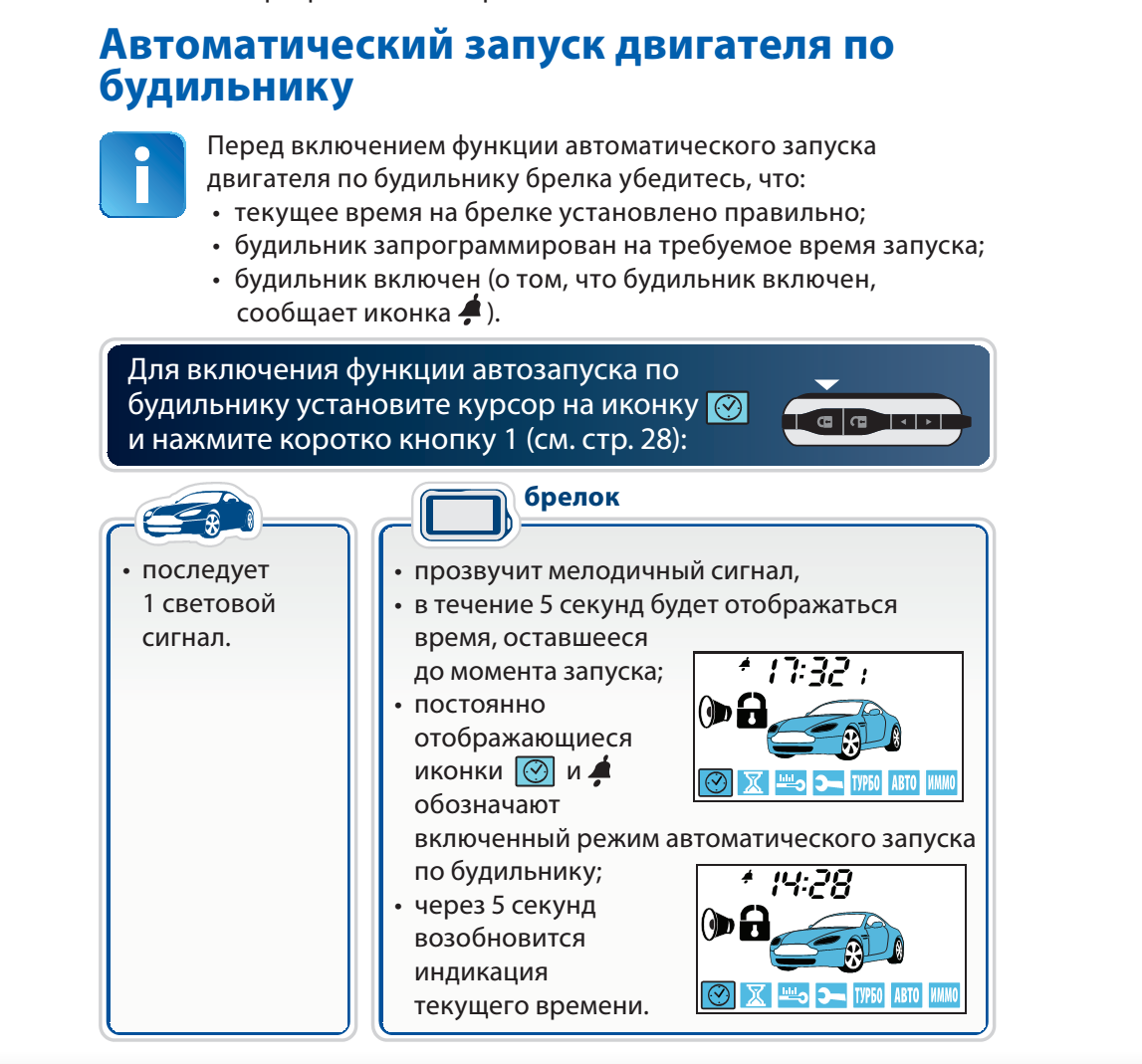 Starline91.ru — сигнализация старлайн а91 инструкция функции установка