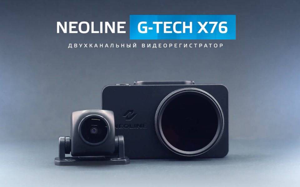 Тест видеорегистратора-зеркала neoline g-tech x27 dual: смотрим в оба