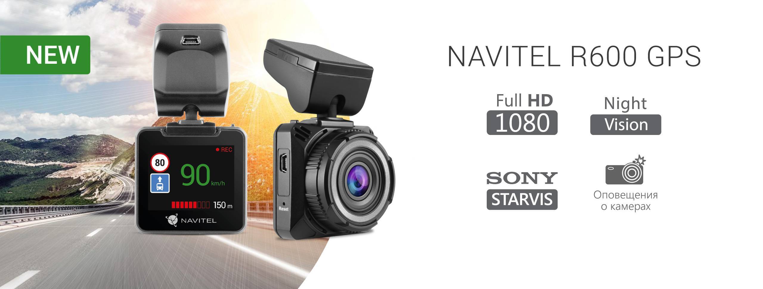 Отзывы на видеорегистратор Navitel R600 GPS