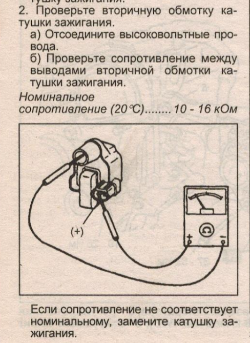 Диагностика катушки зажигания при помощи тестера (мультиметра): 4 основные причины и 6 признаков неисправности катушки | auto-gl.ru