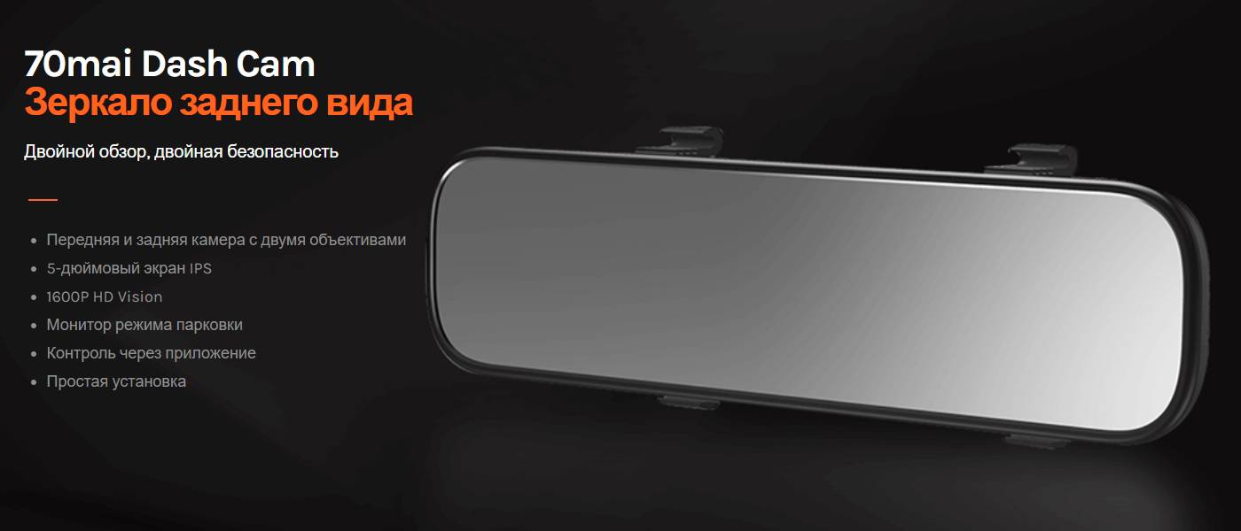 Отзывы на видеорегистратор Xiaomi 70mai Rearview Mirror Dash Cam Midrive D04