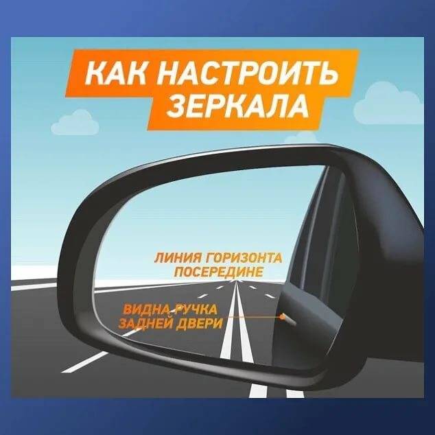 Как настроить зеркала в автомобиле:ликбез от дилетанта estimata