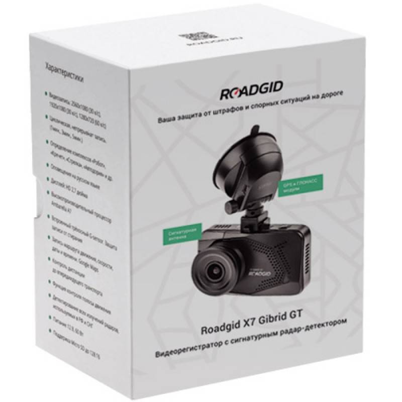 Roadgid x7 gibrid gt отзывы