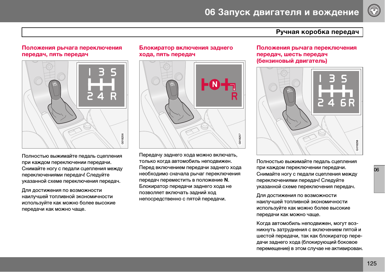 Как правильно переключать передачи на механике | avtoskill.ru
