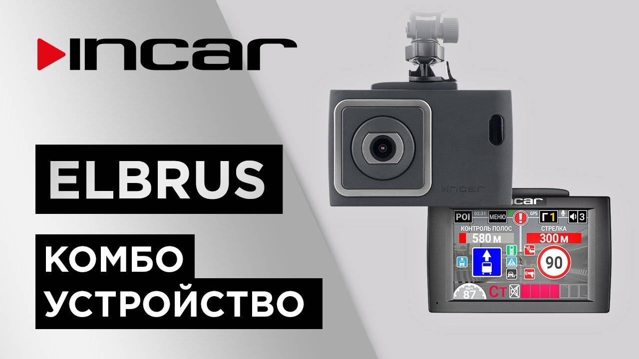 Лучшие видеорегистраторы с радар детектором до 10000 рублей - отзывы об авто
