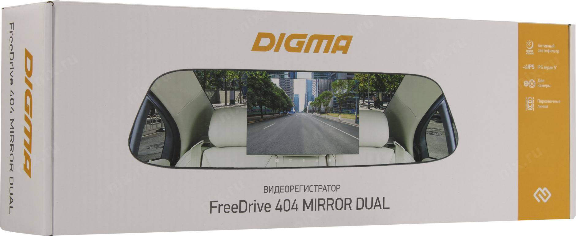 Отзывы на видеорегистратор Digma Freedrive 404 Mirror Dual