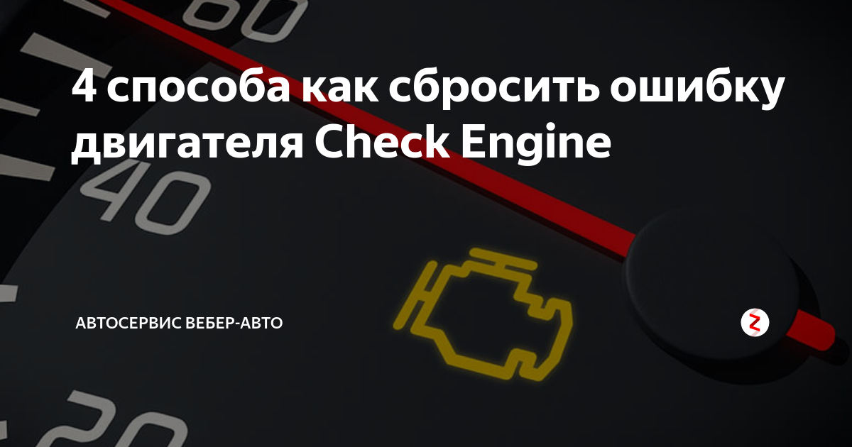 Check engine на форд фокус 2: без паники