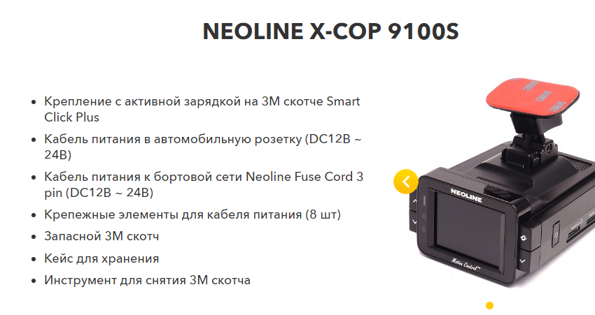 Neoline x-cop 9700s отзывы | 31 честных отзыва покупателей о видеорегистраторы neoline x-cop 9700s | vse-otzivi.ru