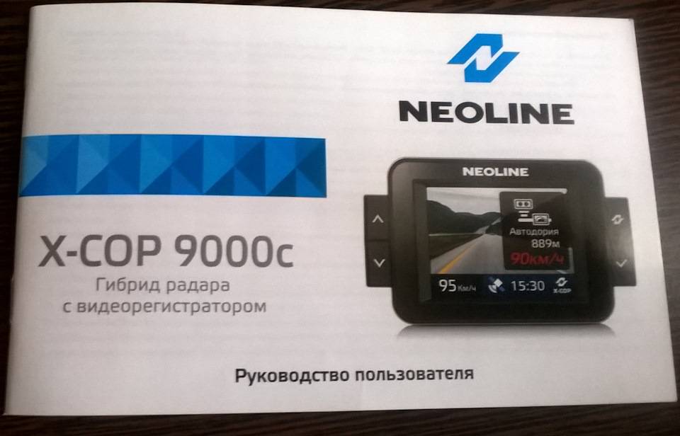 Neoline x-cop 9000c