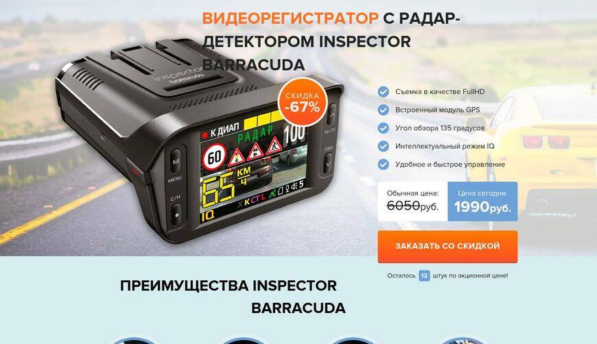 Стоит ли покупать видеорегистратор с радар-детектором | the robot